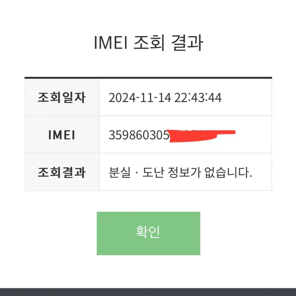 아이폰 16프로 256기가 자급제 화이트