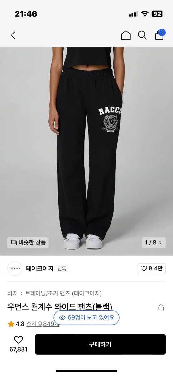 테이크이지 월계수 팬츠 블랙xs