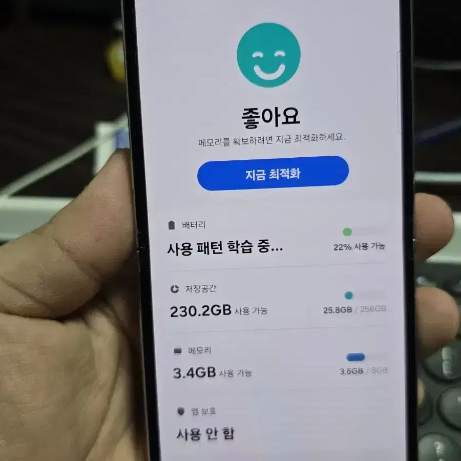 갤럭시z플립5 256 A급 깨끗한기기 판매