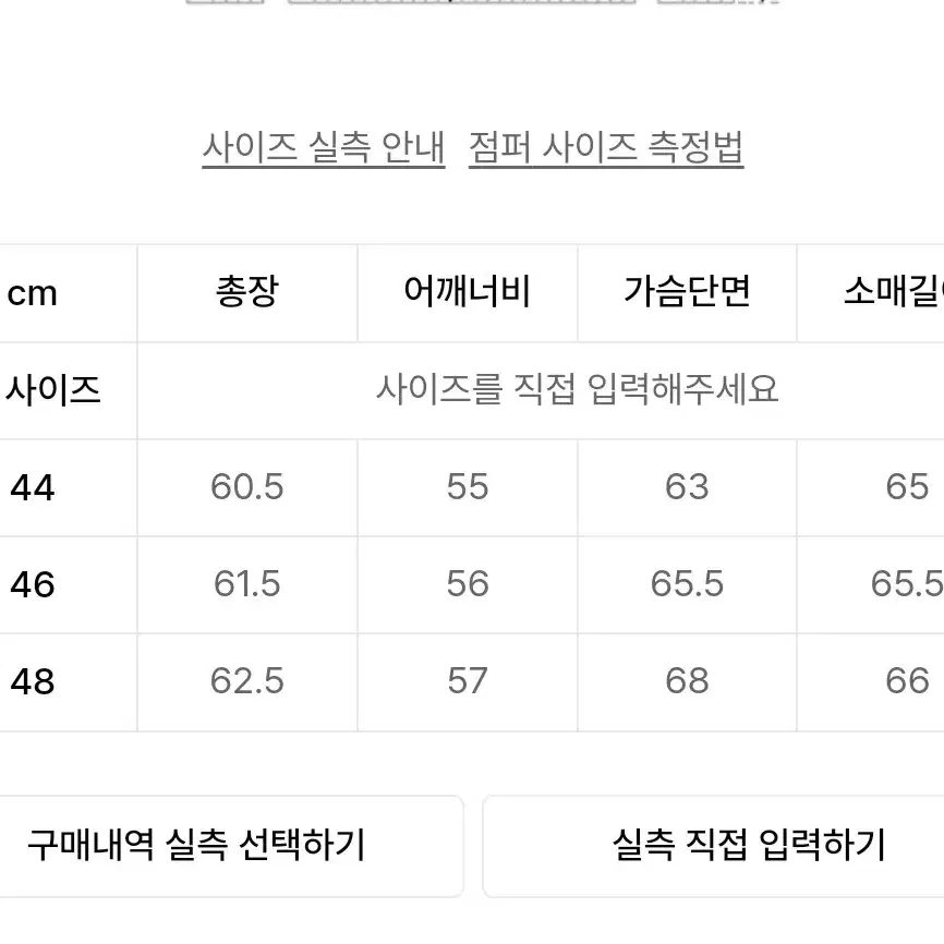 엘무드 아머 카우하이드 레더 자켓 48