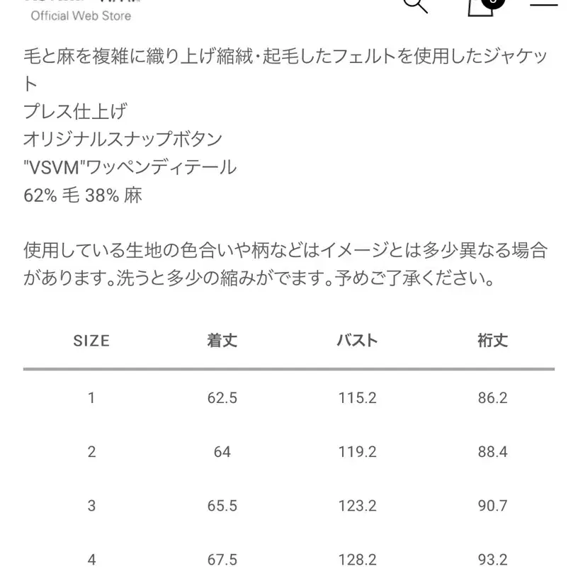 비즈빔 바시티 자켓