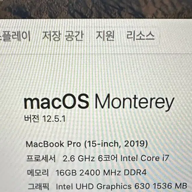 2019 15인치 i7 16G 맥북 프로 노트북