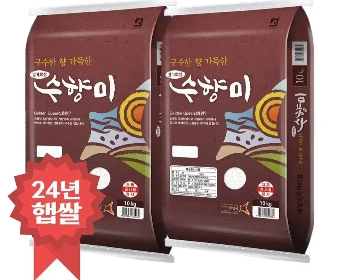 번개최저가수향미상등급골드퀸3호 24년햅쌀20KG 53900원