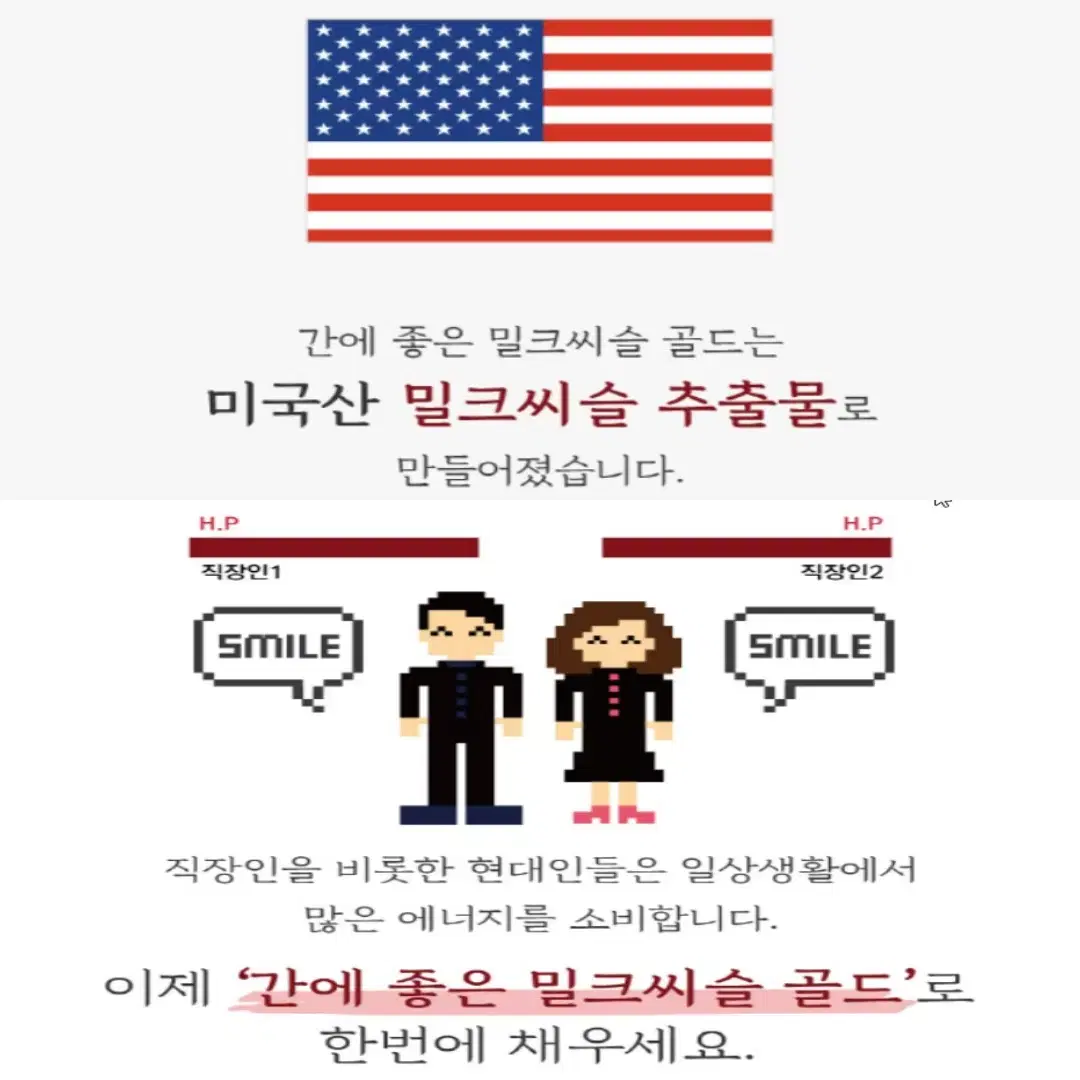 중외제약 간에좋은 직장인 밀크씨슬 미국산원료 비타민BE 아연 함유 30T