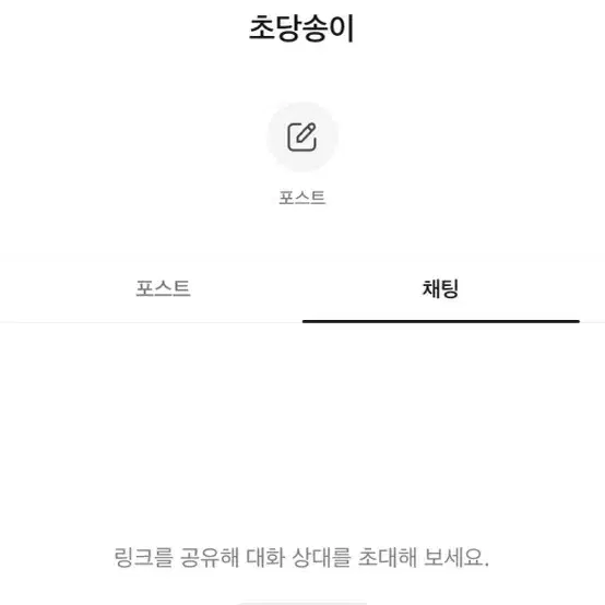 하이큐 키타 유니폼 후와코로링