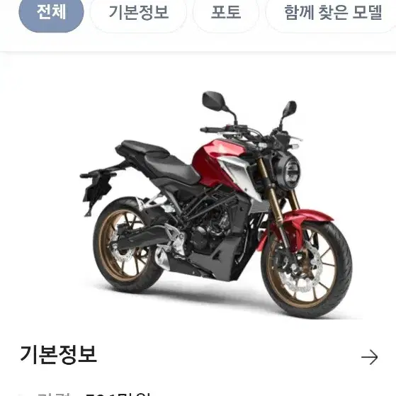 2021년식부터 바뀐 cb125r 2021년식 블랙 팝니다