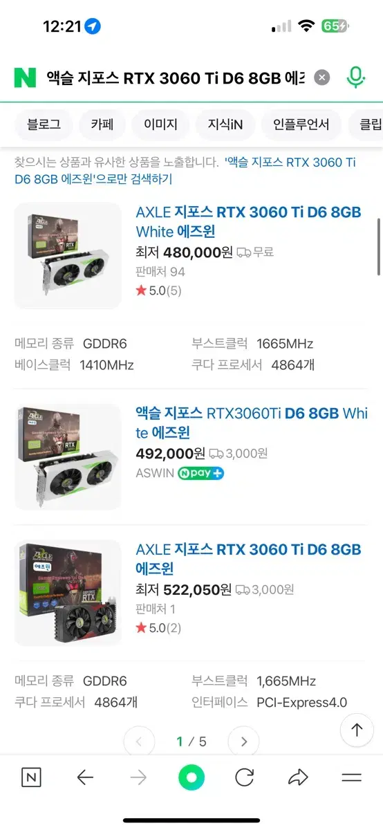 액슬 지포스 RTX 3060 Ti D6 8GB 에즈윈 (미개봉 2대)