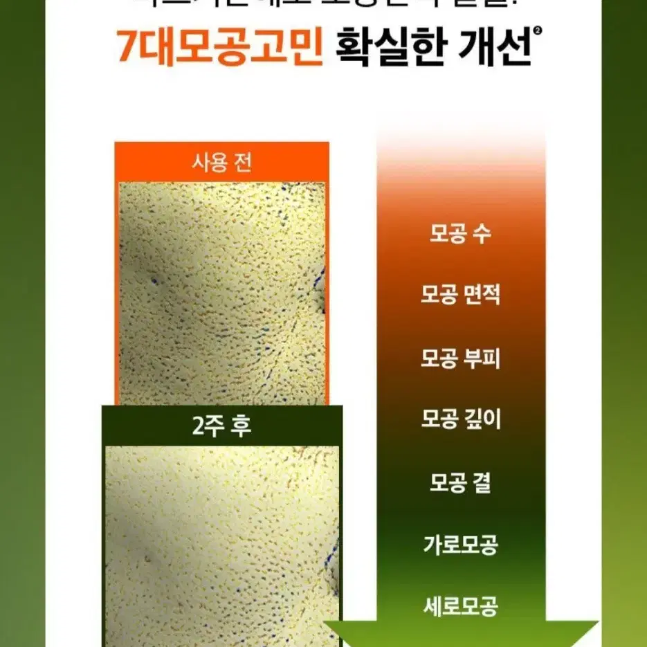 비플레인 모공 앰플(새상품)