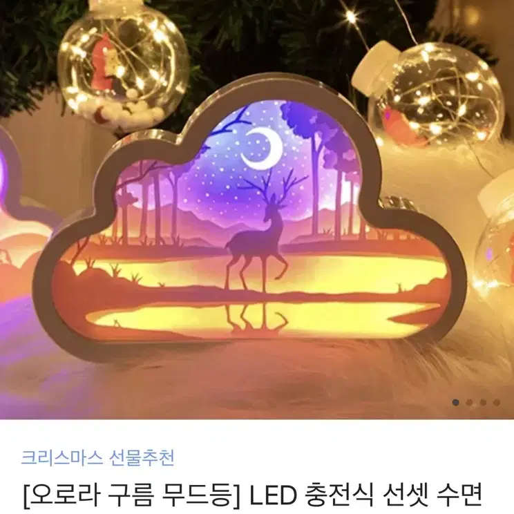 LED 충전식 선셋 수면등 무드등 F타입