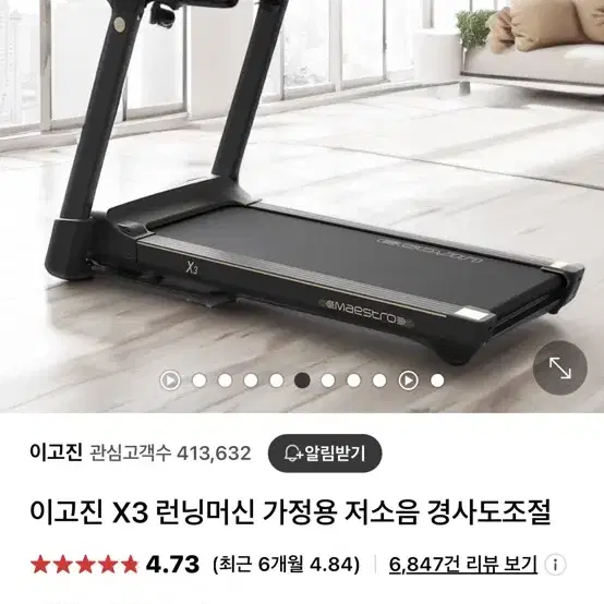 런닝머신