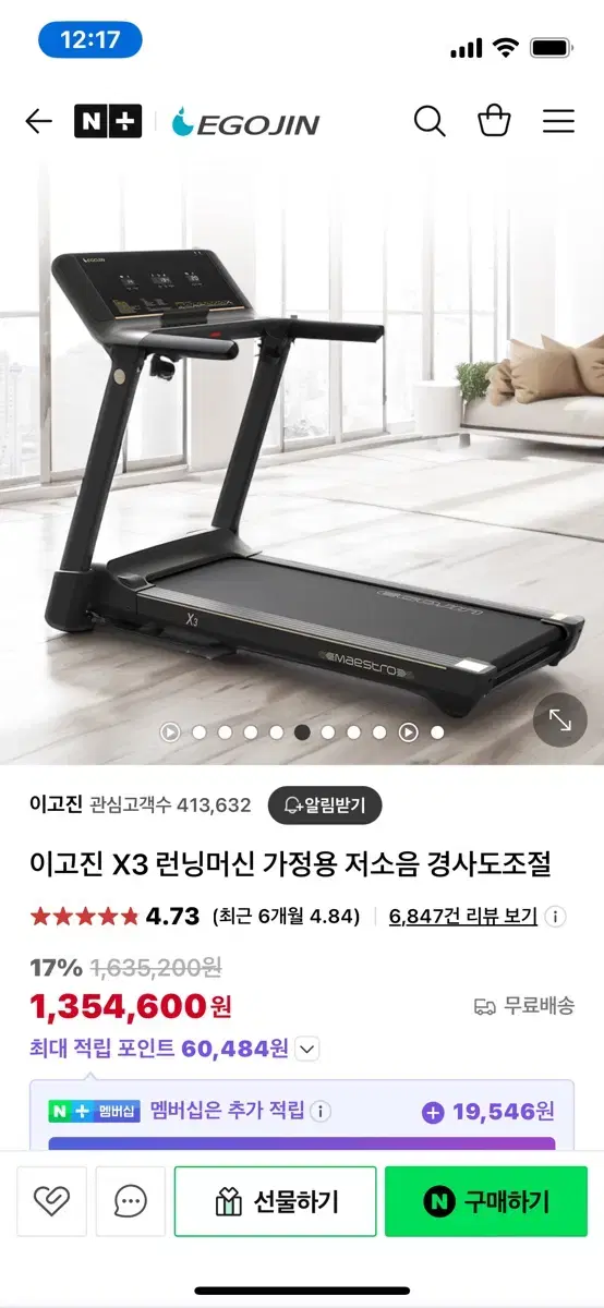 런닝머신