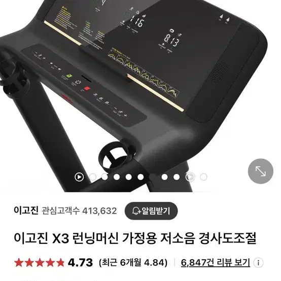 런닝머신