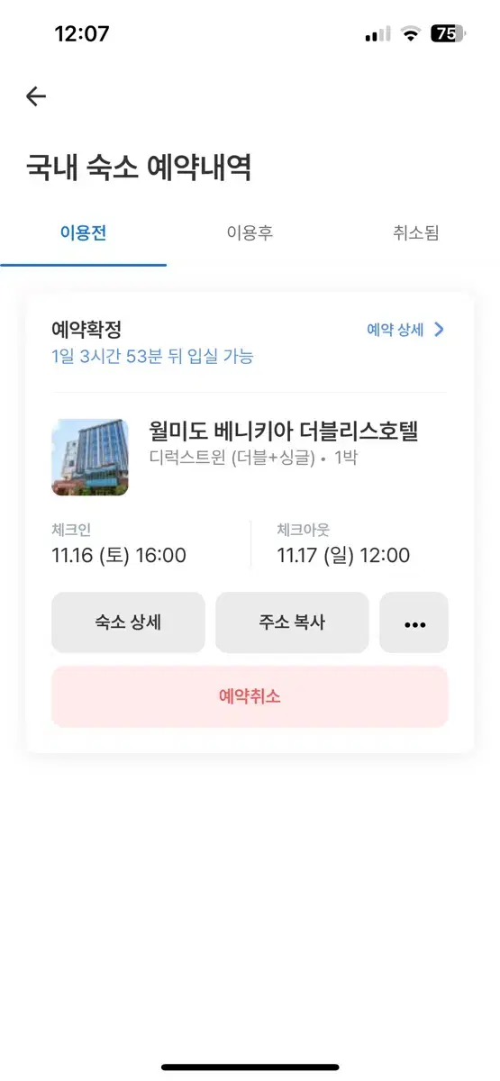 11/16-17 월미도 베키니아 드럭스트윈 양도합니다