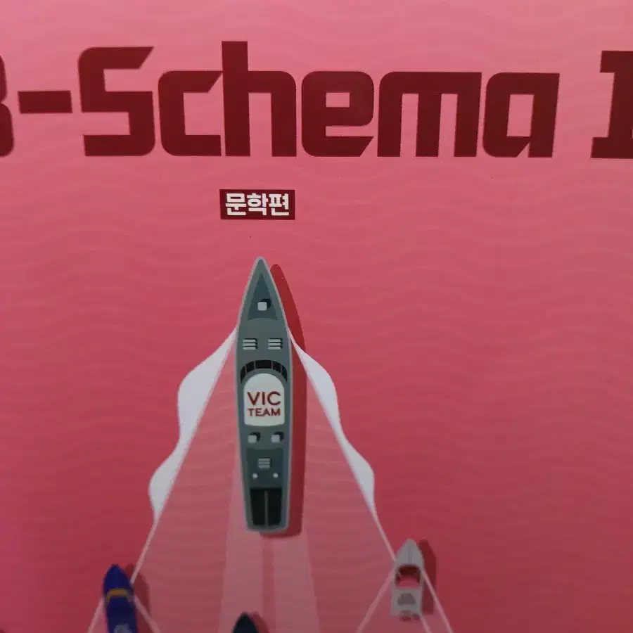 EB-SCHEMA1문학편