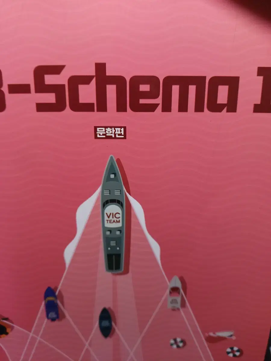 EB-SCHEMA1문학편