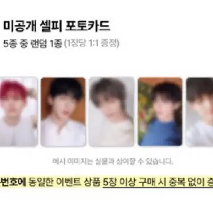 투바투 txt 투모로우바이투게더 생츄어리 디마뮤 3차 분철 양도 포카