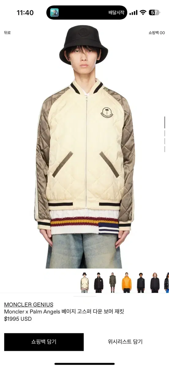 I'm selling my Moncler Palm Angels Collaboration Gosper Varsity.