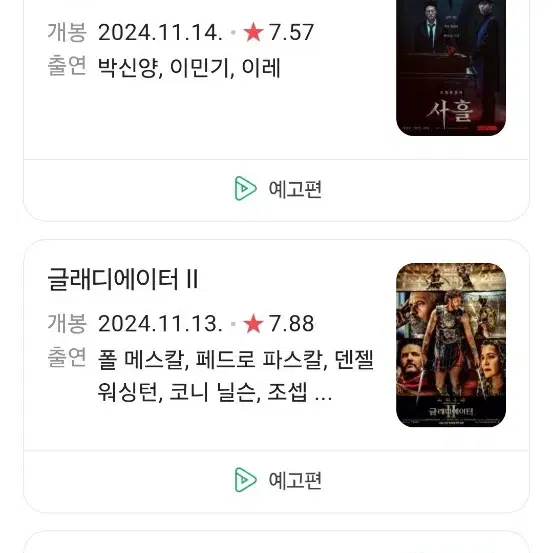 cgv 대리예매