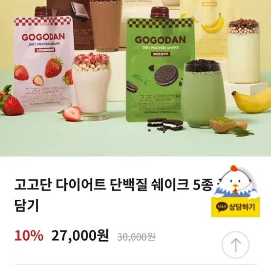 고고단 바나나맛