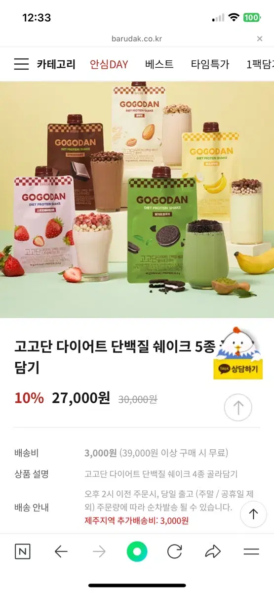 고고단 바나나맛