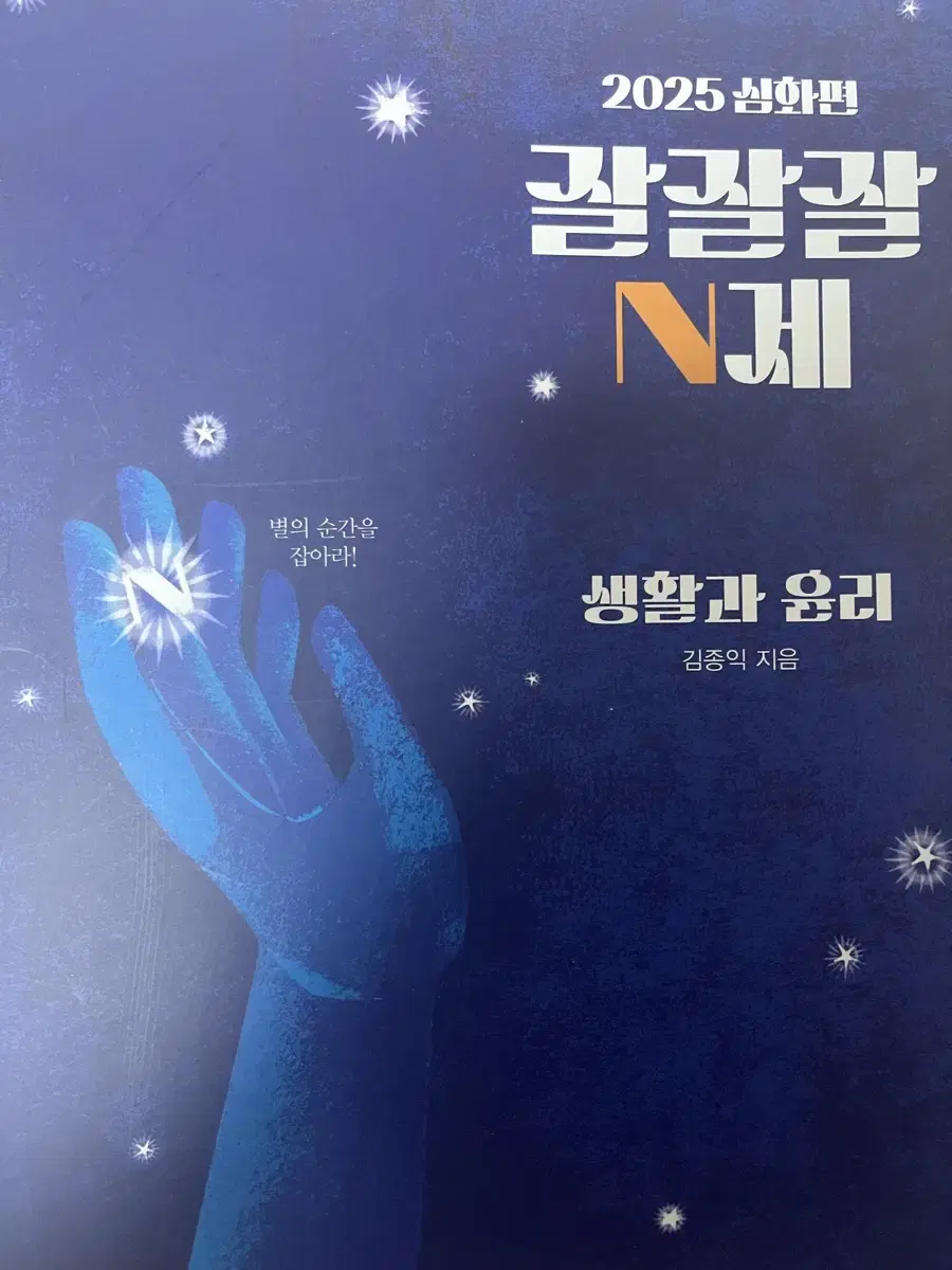 잘잘잘 N제