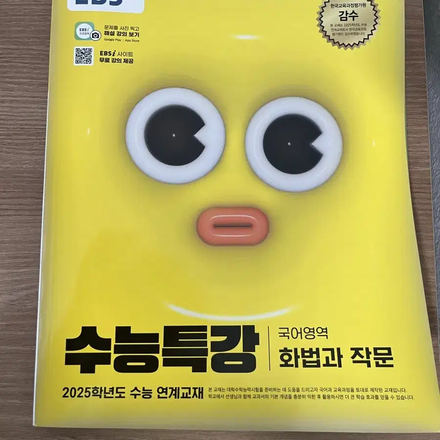 국어 문제집 싸게 팔아요