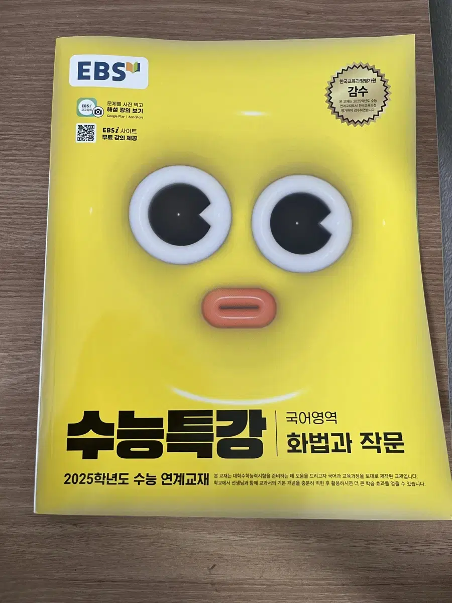 국어 문제집 싸게 팔아요