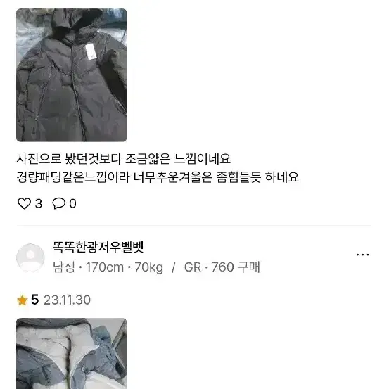 새것 나이키 스톰핏 윈드러너  느낌 덕다운 패딩