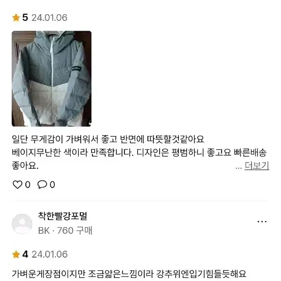 새것 나이키 스톰핏 윈드러너  느낌 덕다운 패딩