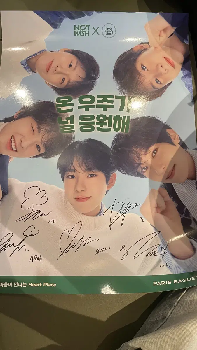 NCT wish bromide