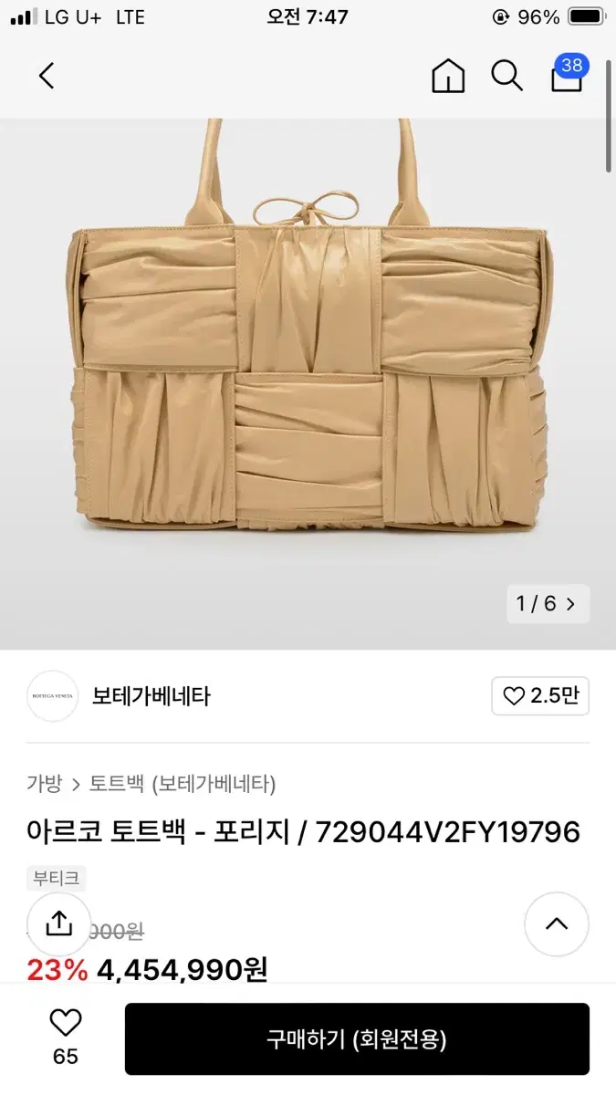 보테가베네타 아르코 스몰백