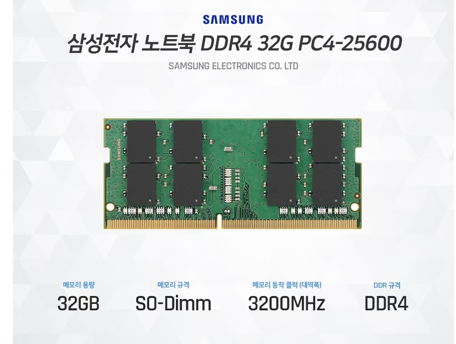 삼성 노트북용 메모리 DDR4 32GB 2EA