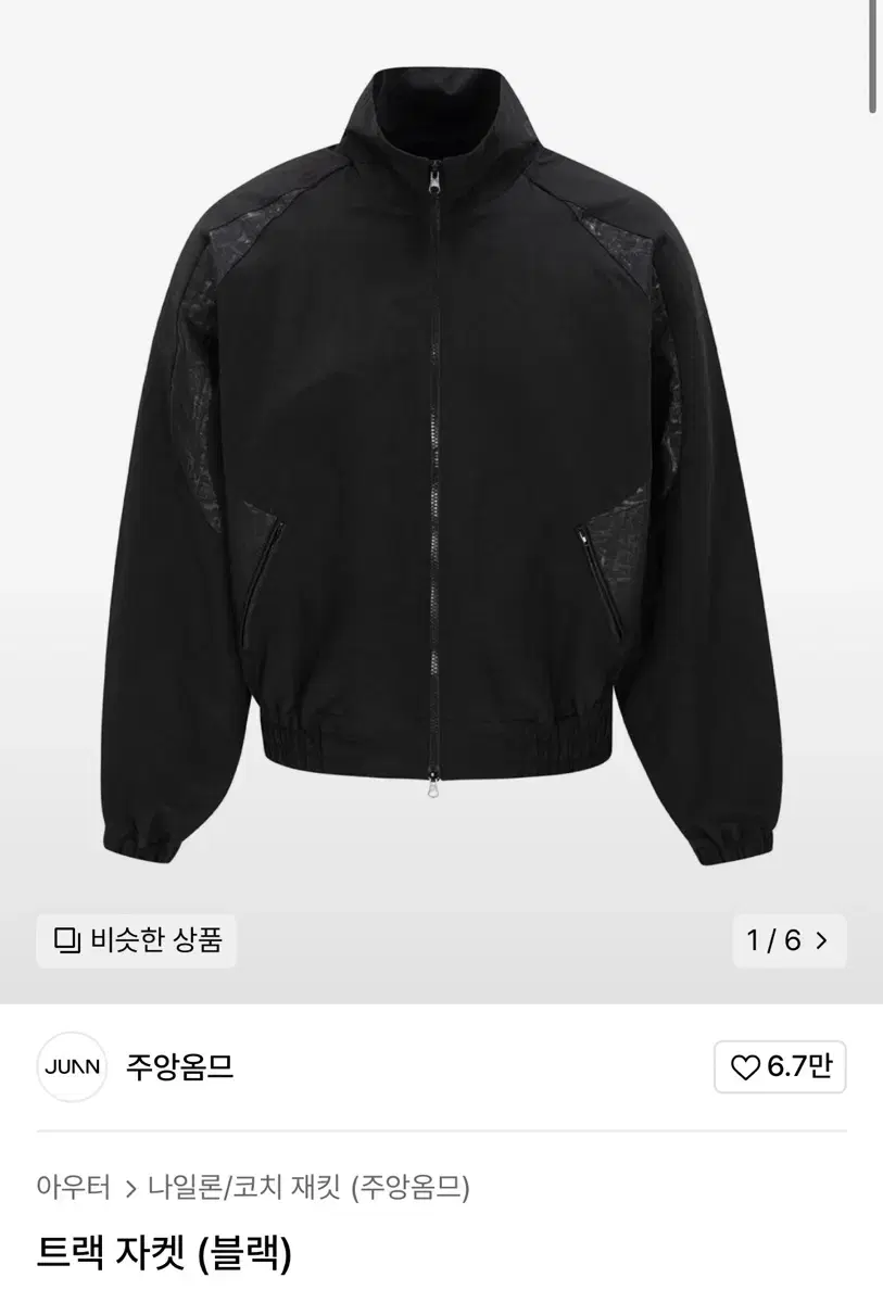 Zuu Homme Track Jacket