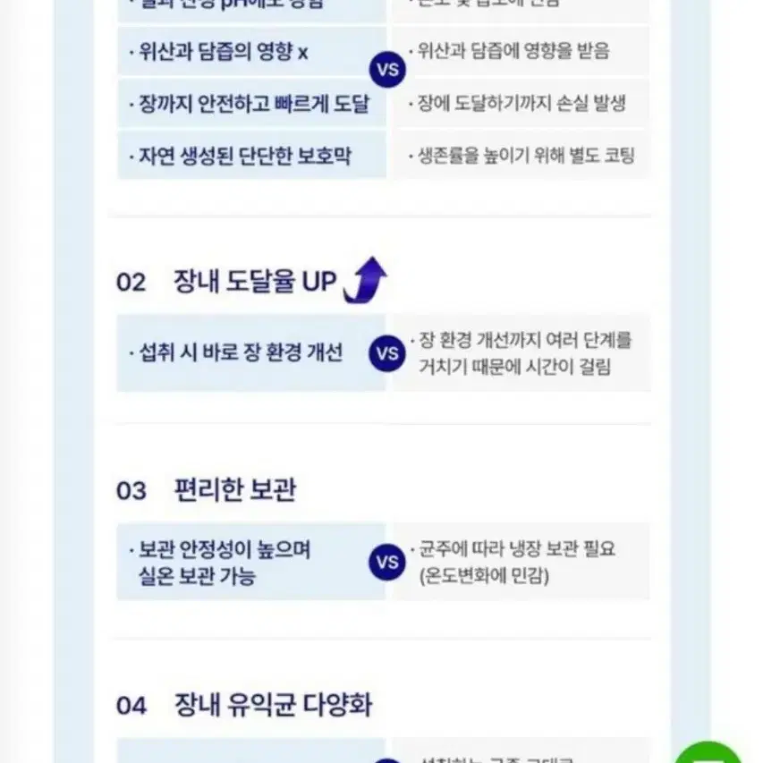 샤인머스켓 맛 유산균