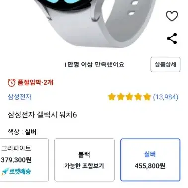 갤럭시 워치6 lte 44mm