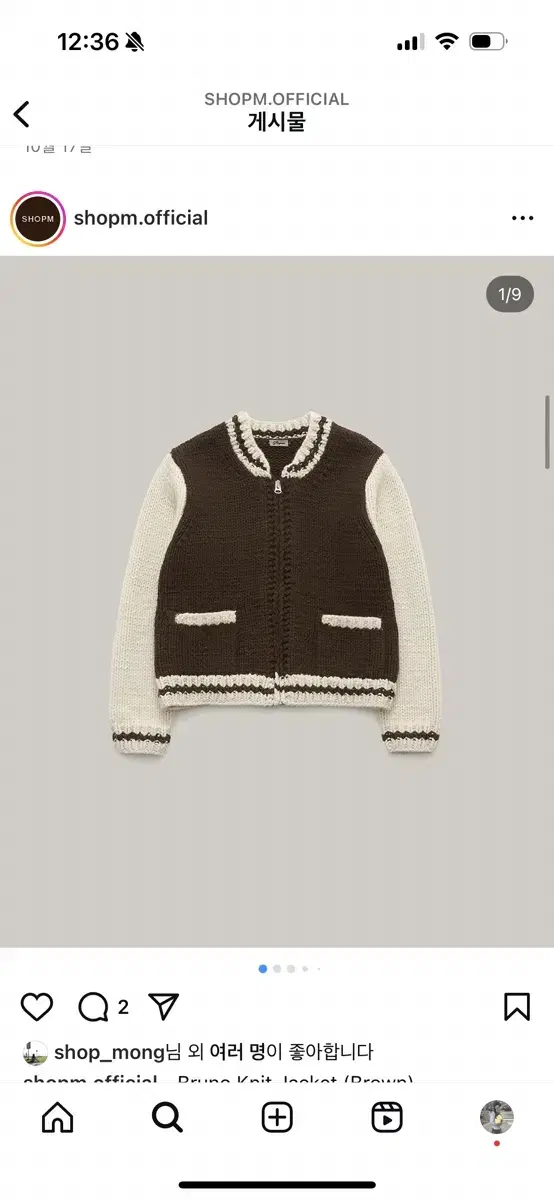 샵엠 bruno knit jacket (brown