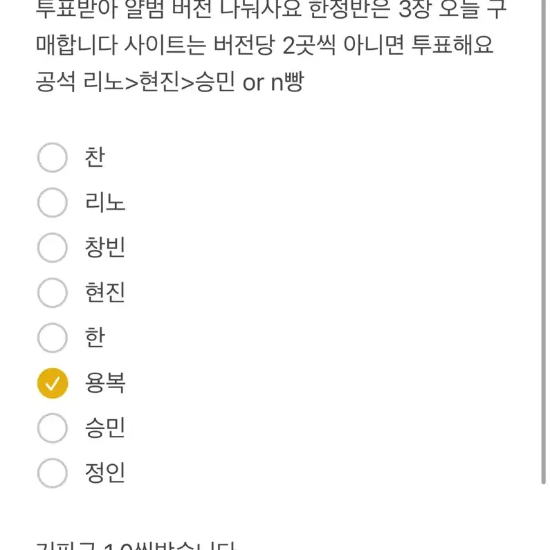 스키즈 합(HOP) 컴백 분철팟 모집