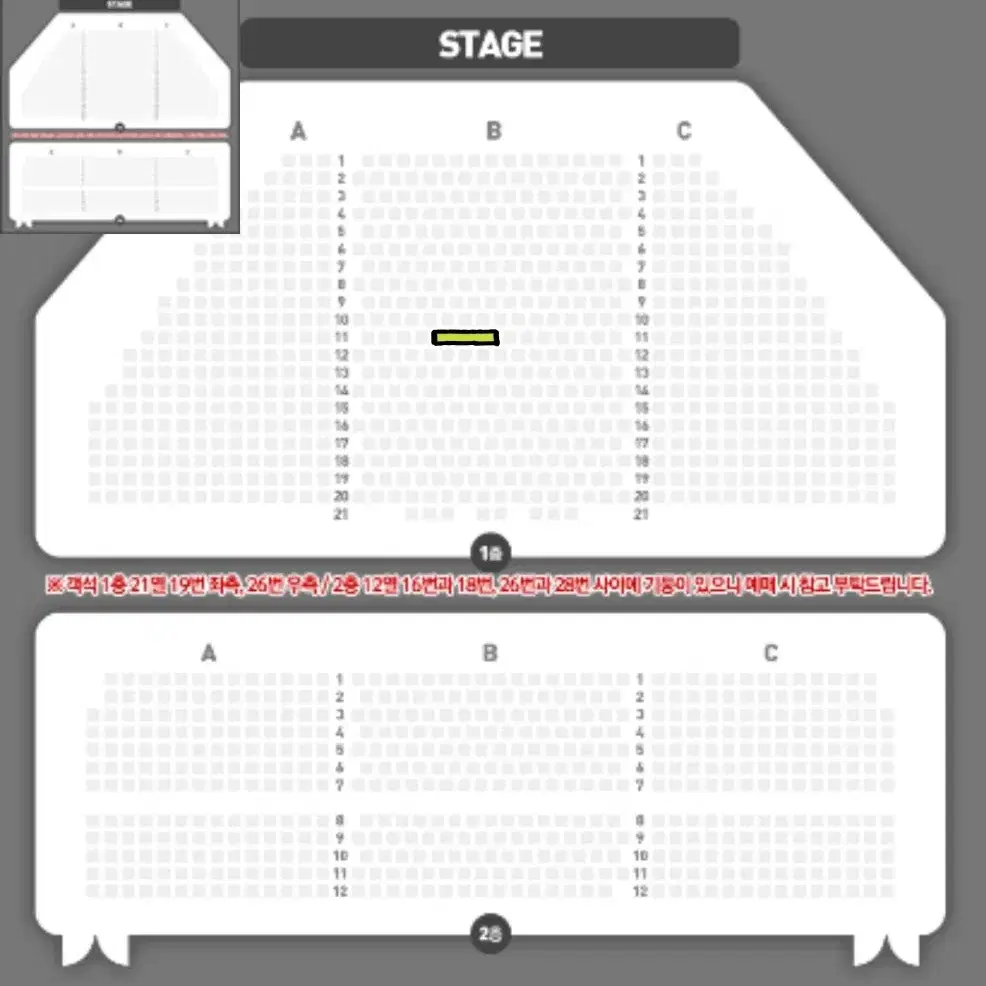 뮤지컬 알라딘 11/29 박강현 VIP 11열 2연석