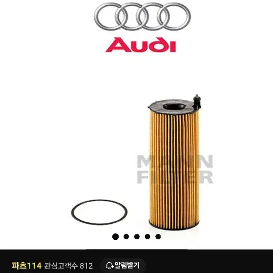 아우디 q7.   오일필터.  3.0tdi