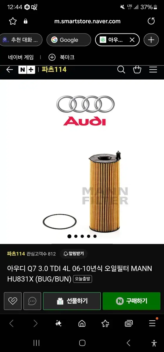 아우디 q7.   오일필터.  3.0tdi