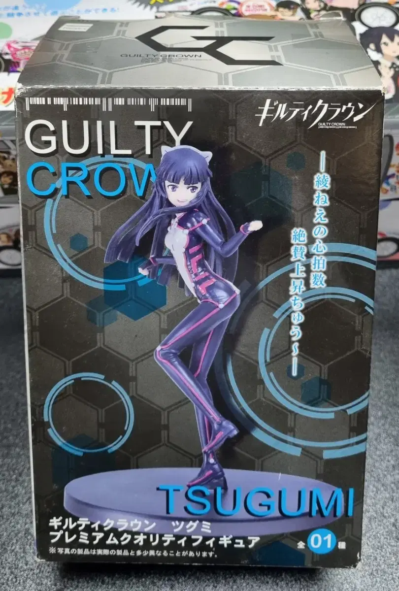 Guilty Crown Tsugumi (Original, Unsealed, Distributed)