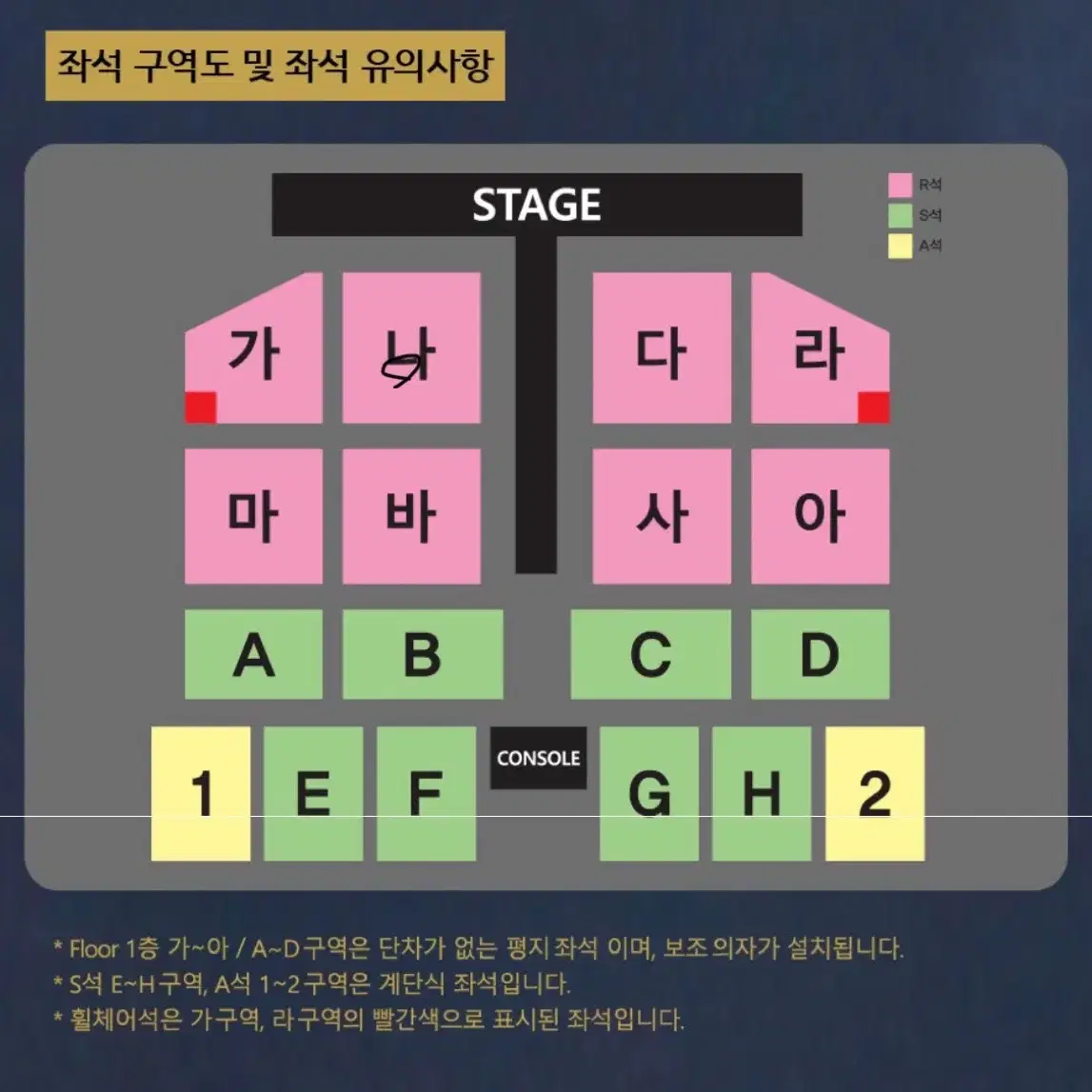 나훈아 부산 라스트콘서트 연석