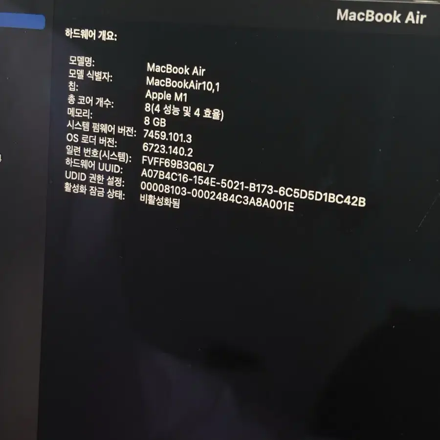 s급) 맥북 에어 2020 m1 실버 8기가