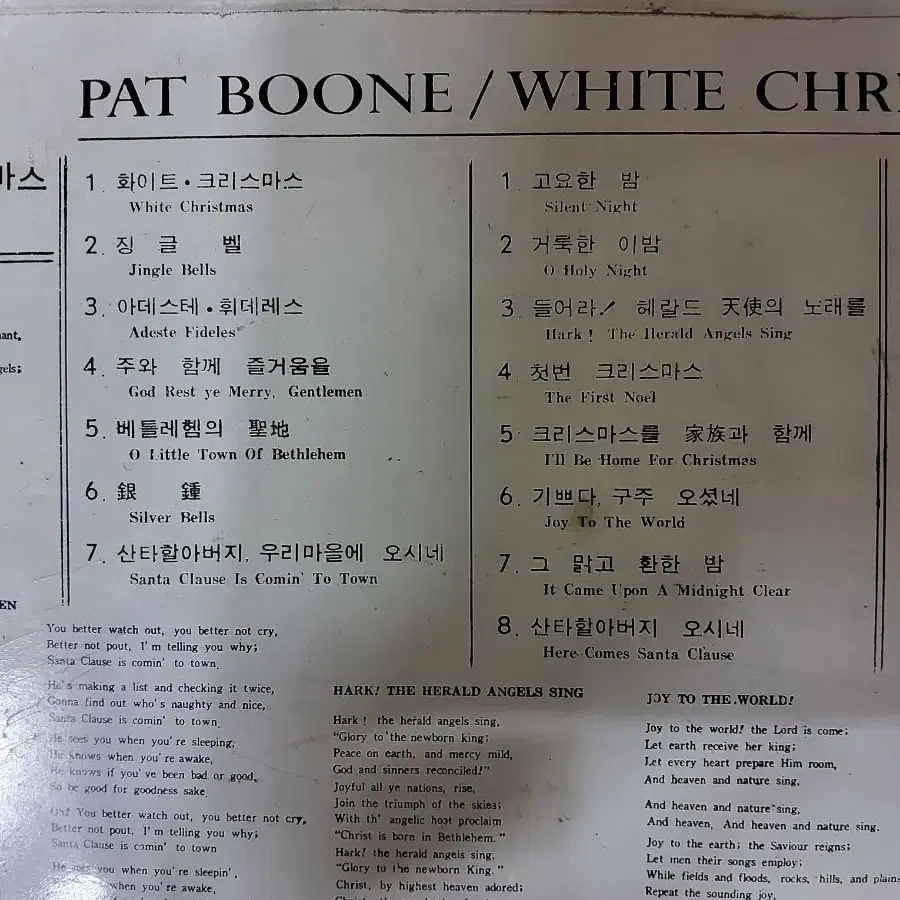 PAT BOONE 음반 w (LP 턴테이블 오디오 앰프