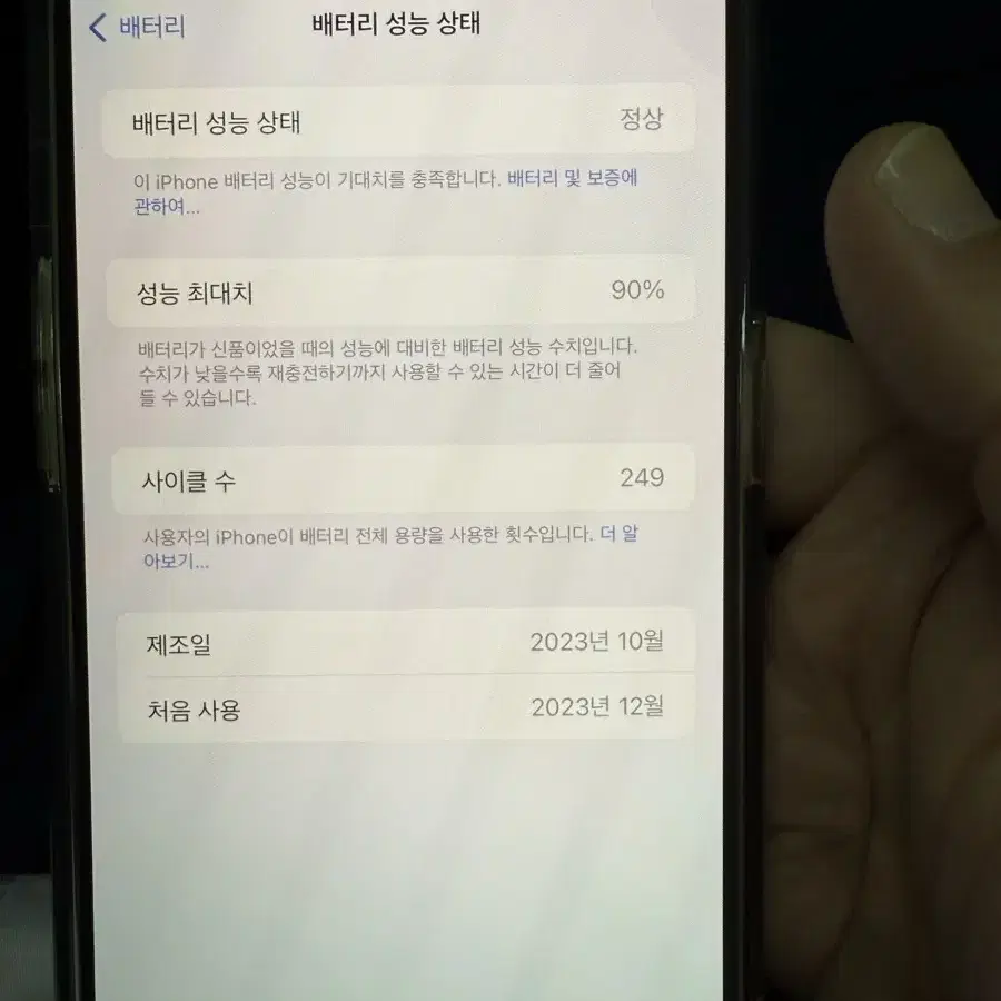 아이폰15프로맥스 256 초S급 풀박 팝니다