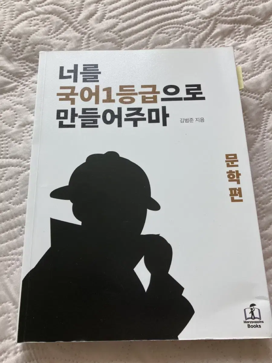 범작가 국일만