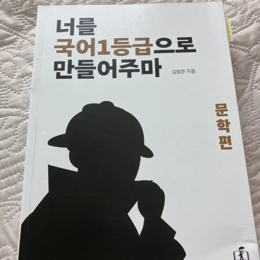 범작가 국일만