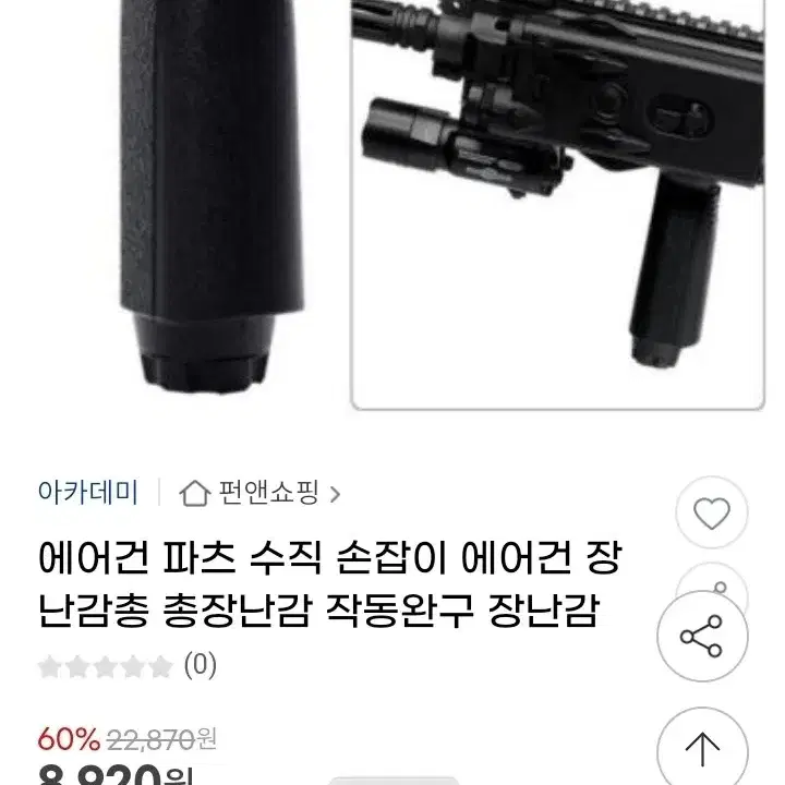 아카데미 과학 m416D 전동건