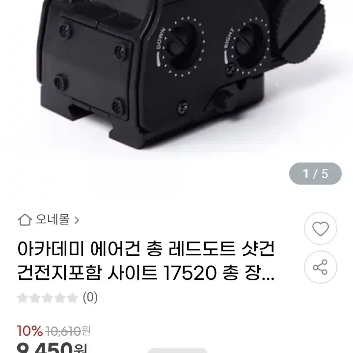 아카데미 과학 m416D 전동건