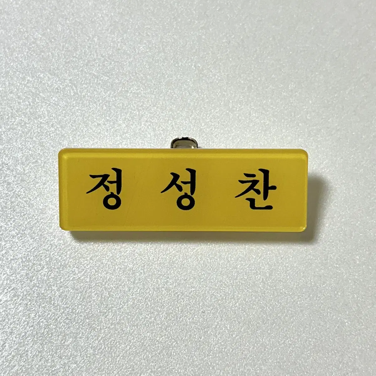 acrylic name badge riize jung sungchan